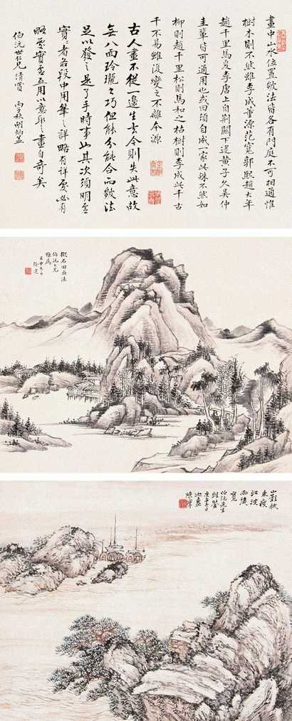 陈摩等 三人书画合轴